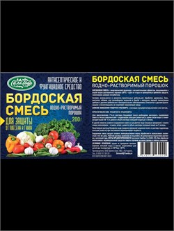 Бордоская смесь 200г от парши, пятнистости, курчавости 1499865 - фото 11417