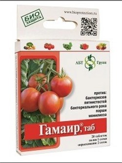 Гамаир 20 таблеток от бактериоза, пятнистостей, парши 1098872 - фото 11433