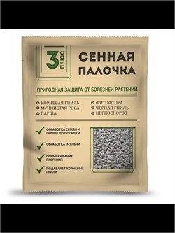 Сенная палочка 50г природная защита от болезней растений 1529955 - фото 11453