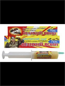 Гель от муравьев Великий Воин 45г шприц Ваше хозяйство 1163264 - фото 11483