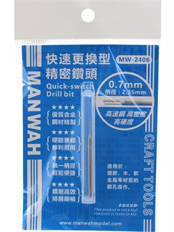 MW-2406 Сверло быстросъемное 0,7 мм (хвост. d2,35 мм) MANWAH MW-2406 - фото 12369