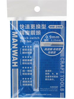 MW-2408 Сверло быстросъемное 0,9 мм (хвост. d2,35 мм) MANWAH MW-2408 - фото 12376