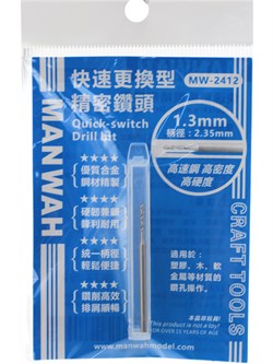 MW-2412 Сверло быстросъемное 1,3 мм (хвост. d2,35 мм) MANWAH MW-2412 - фото 12388
