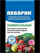 Акварин универсальное 20г удобрение комплексное 891125