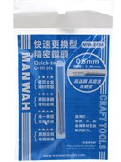 MW-2404 Сверло быстросъемное 0,5 мм (хвост. d2,35 мм) MANWAH MW-2404