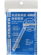 MW-2405 Сверло быстросъемное 0,6 мм (хвост. d2,35 мм) MANWAH MW-2405