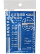 MW-2408 Сверло быстросъемное 0,9 мм (хвост. d2,35 мм) MANWAH MW-2408