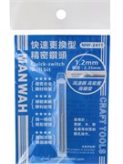 MW-2411 Сверло быстросъемное 1,2 мм (хвост. d2,35 мм) MANWAH MW-2411