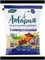 Акварин универсальное 100г удобрение комплексное 1515405 - фото 11485